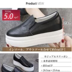 スリッポン 本革 レザー ブラック 5cm 厚底のサムネイル