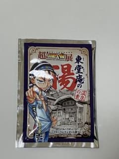超！弱虫ペダル展　東堂庵の湯のサムネイル