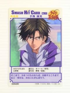 テニスの王子様 スマッシュヒットカード 11 手塚のサムネイル