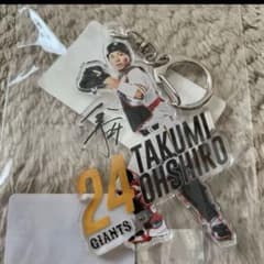大城卓三 アクリルキーホルダーのサムネイル