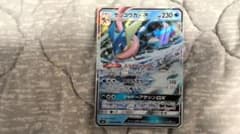 ゲッコウガGX RR サン&ムーン 拡張パック 禁断の光 キラ 020/094のサムネイル