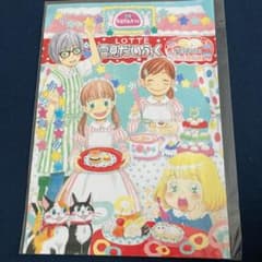 3月のライオン　カレンダーポスターのサムネイル