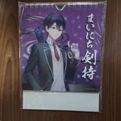剣持刀也　まいにち剣持 日めくりカレンダーのサムネイル