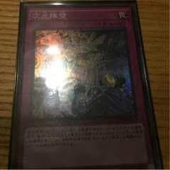 次元障壁のサムネイル