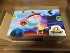 30th CELEBRATION FUTURISTIC BOX