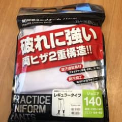 野球練習着　140  ジュニア　ズボンのサムネイル
