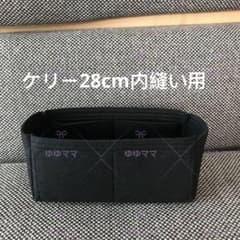 新品バッグインバッグ インナーバッグ ブラック色 28cm内縫い用 - メルカリ