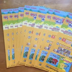 懸賞 キリンキャンペーン 応募 10枚のサムネイル