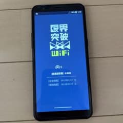 限界突破Wi-Fi エックスモバイルのサムネイル