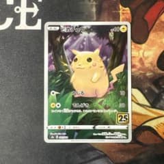 ポケモンカード ピカチュウ 25th 001/028 s8a 25周年 - メルカリ