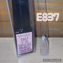 Thumbnail of ジャパンネイル　ジェルネイル【E837】
