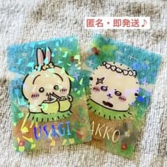 映画 ちいかわ トレーディング 海辺のキラキラクリアカード 2枚セットのサムネイル