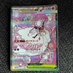 メガディアンシーex SAR MEGA ハイクラスパック MEGAドリームex