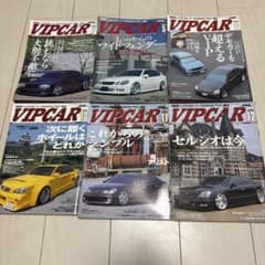 VIP CAR 雑誌 5, 6, 7,10, 11,12号 セット