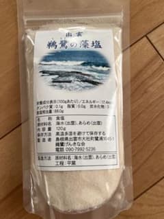 出雲 鵜鷺の藻塩のサムネイル