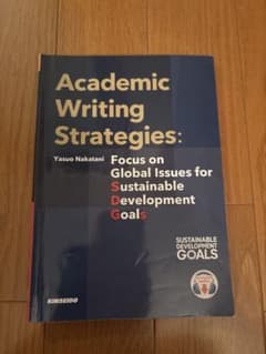 Academic Writing Strategies SDG対応のサムネイル