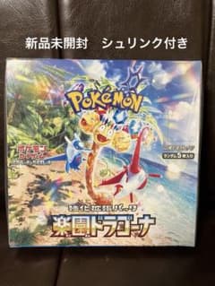 【新品未開封】楽園ドラゴーナ　BOX シュリンク付きのサムネイル