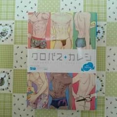 クロバスカレシ BL Daysのサムネイル