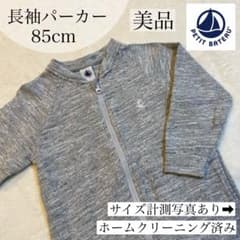 美品✴︎プチバトー PETIT BATEAU 長袖パーカー 85cm グレーのサムネイル