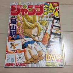 ジャンプ流 鳥山明 - メルカリ