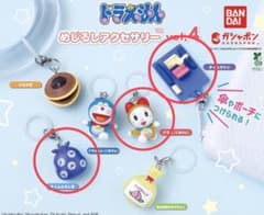 ドラえもん めじるしアクセサリー vol.4 3種セットのサムネイル