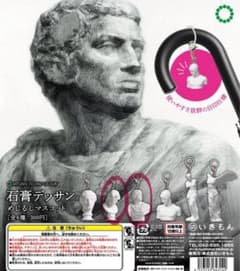 石膏デッサン めじるしマスコット 2個セットのサムネイル