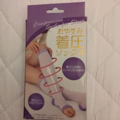 おやすみ着圧ソックス つま先オープンタイプのサムネイル