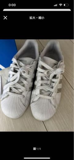 adidasスーパスター24.5のサムネイル