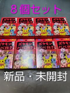 ポケモン　ババ抜き 22個新品　新品、未開封 新品・未開封 ポケモンババ抜き(赤) 8個セット - メルカリ