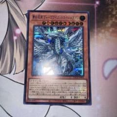 遊戯王 蒼の深淵ディープアイズホワイトドラゴン【LOCR-JP002】シク