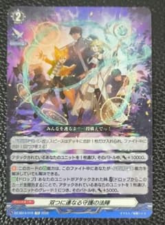 双つに連なる守護の法陣 TD ぶっちぎりスタートデッキ ヴァンガード