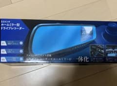和人松村様専用　ドラレコ一体型ルームミラー　中古　美品のサムネイル