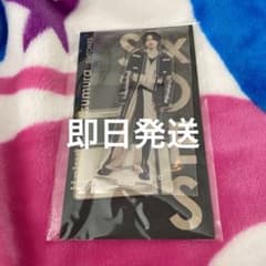 松村北斗 アクスタのサムネイル