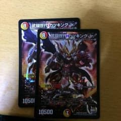 武闘世代 カツキングjrのサムネイル