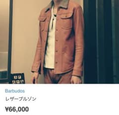 Barbudos日本製 鹿革 レザージャケット - メルカリ