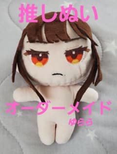 オーダーメイド推しぬいぐるみ　オリジナルぬい　小・中・大のサムネイル
