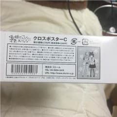 俺の妹がこんなに可愛いわけがない クロスポスターCのサムネイル
