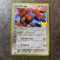 と*や様 ホゲータexsarハッサムex復刻版のサムネイル