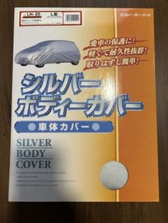 シルバーボディーカバー ワゴン用 LN-20 カーカバー シーエー産商のサムネイル