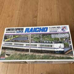新品 アリイ 1/80 HOゲージ 485系 特急電車 スーパー雷鳥 プラモデル