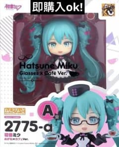 グッスマくじ ねんどろいど 初音ミク A賞 めがね カフェVer フィギュア