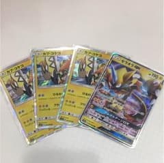 ポケモンカード ゼラオラgx カプ・コケコのサムネイル
