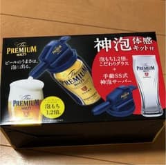 プレミアムモルツ  サーバーのサムネイル
