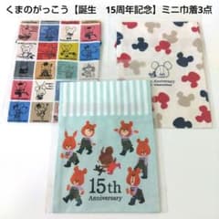 곰의 굉장히 [탄생 15주년 기념] 미니 건착 3점