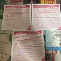日向坂46全国握手券 3枚のサムネイル