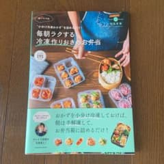 小分け冷凍おかずを詰めるだけ!ゆーママの毎朝ラクする冷凍作りおきのお弁当のサムネイル