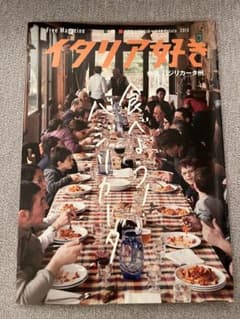 イタリア好き フリーペーパー バックナンバー 14 - メルカリ