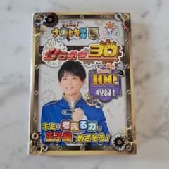 ひらめき王子松丸くんの ひらめけ!ナゾトキ学習 5 ひらめき30のサムネイル