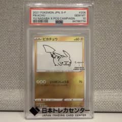 PSA10 ピカチュウ YU NAGABA PROMO 208/S-P プロモ - メルカリ