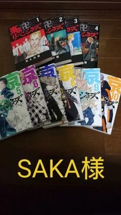 東京リベンジャーズ　1〜10巻のサムネイル